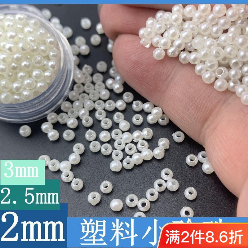 2mm2.5mm3mm straight hole abs imitation pearl wrapped flower small pearl plastic beads with hole round diy pearl ring