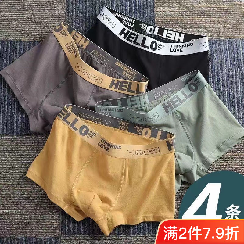 underwear men‘s adult ice silk student trendy loose personality feeling four-corner thin breathable summer boyshorts head