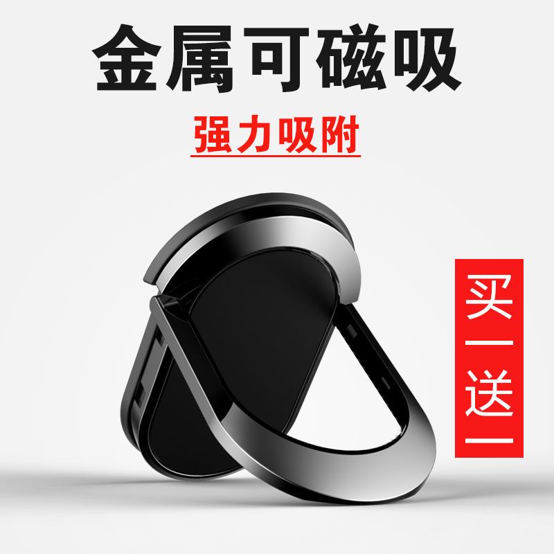 mobile phone fastened ring bracket metal phone stand ring desktop lazy multi-functional unisex car magnetic ring