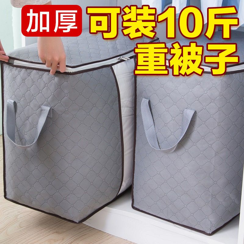 quilt buggy bag finishing clothes quilt large bag household oversized clothes moisture-proof house-moving luggage packing bag