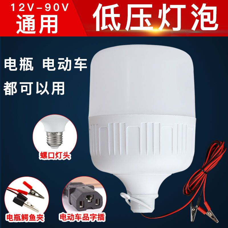 Qiv Super Bright Led Bulb Night Market Lamp Outdoor Stall Light Night Market Lamp Electric Car Battery Light