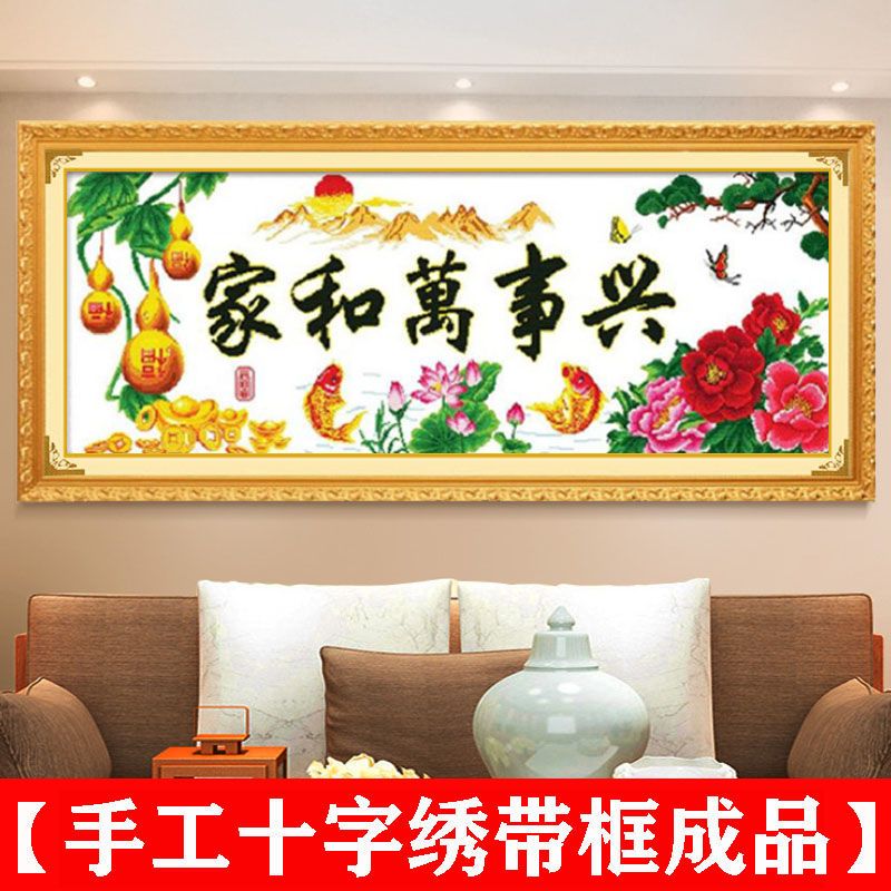 framed handmade embroidered cross-stitch embroidery harmony at home brings prosperity gourd spring bright hanging painting with frame