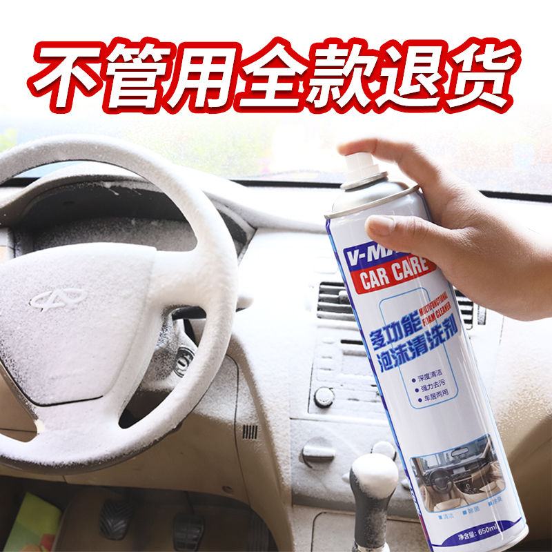 car car interior supplies multifunctional foam cleaning agent glass interior cleaning agent ceiling seat decontamination car wash liquid