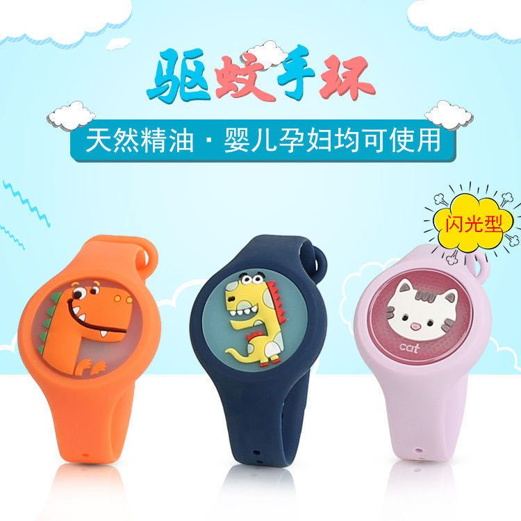 Tiktok Cartoon Children's Mosquito Repellent Flash Organic Essence Oil Bracelet Outdoor Portable Fantastic