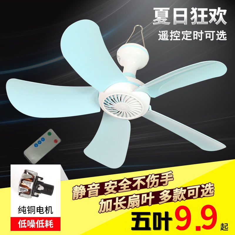 summer small ceiling fan mini micro-fan small student dormitory mosquito nets bed mute household large wind fan