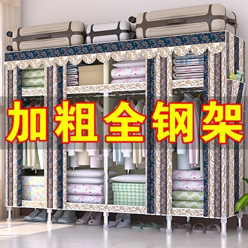 cloth wardrobe simple wardrobe non-solid wood storage rack thickened steel pipe thickened reinforced steel tube shelf oxford cloth wardrobe