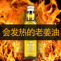 宫氏老姜油通经络推拿开背推油全身体膏按摩发热刮痧发热老姜油