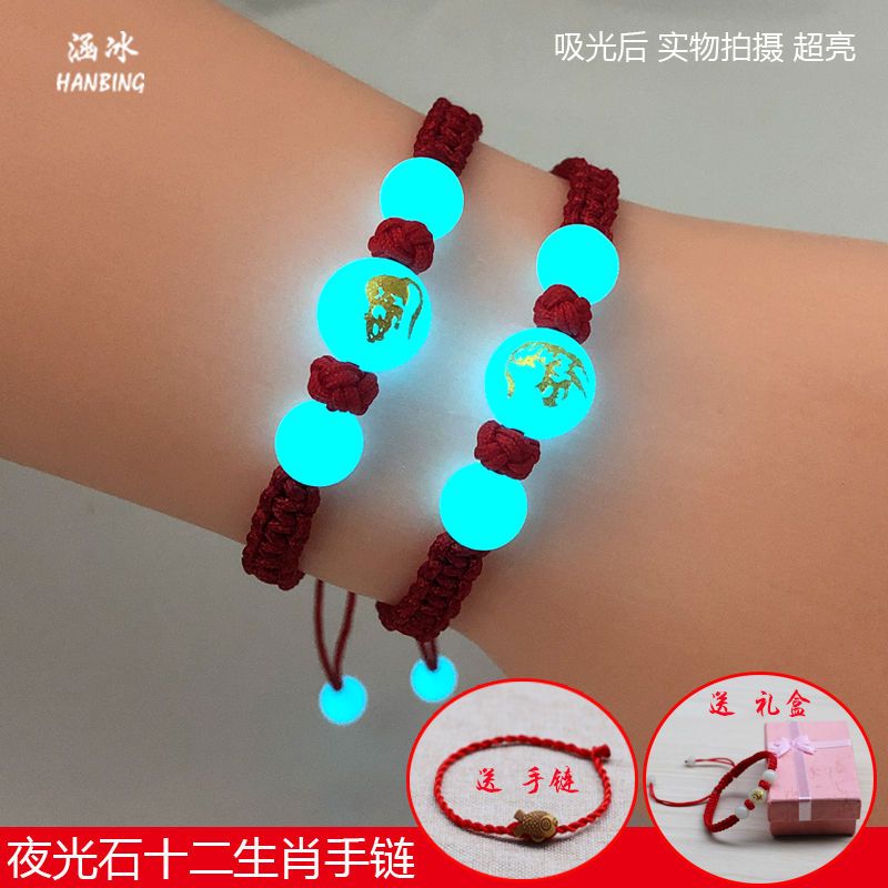 Valentine's Day Gift Zodiac Bracelet This Animal Year Red Rope Handmade Woven Luminous Beads Children Men's and Women's Bracelets