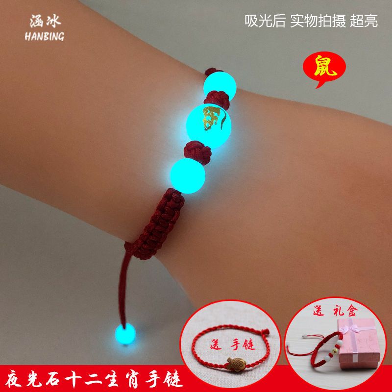 Valentine's Day Gift Zodiac Bracelet This Animal Year Red Rope Handmade Woven Luminous Beads Children Men's and Women's Bracelets