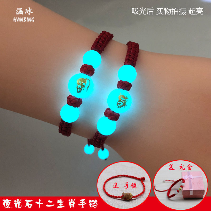 Valentine's Day Gift Zodiac Bracelet This Animal Year Red Rope Handmade Woven Luminous Beads Children Men's and Women's Bracelets