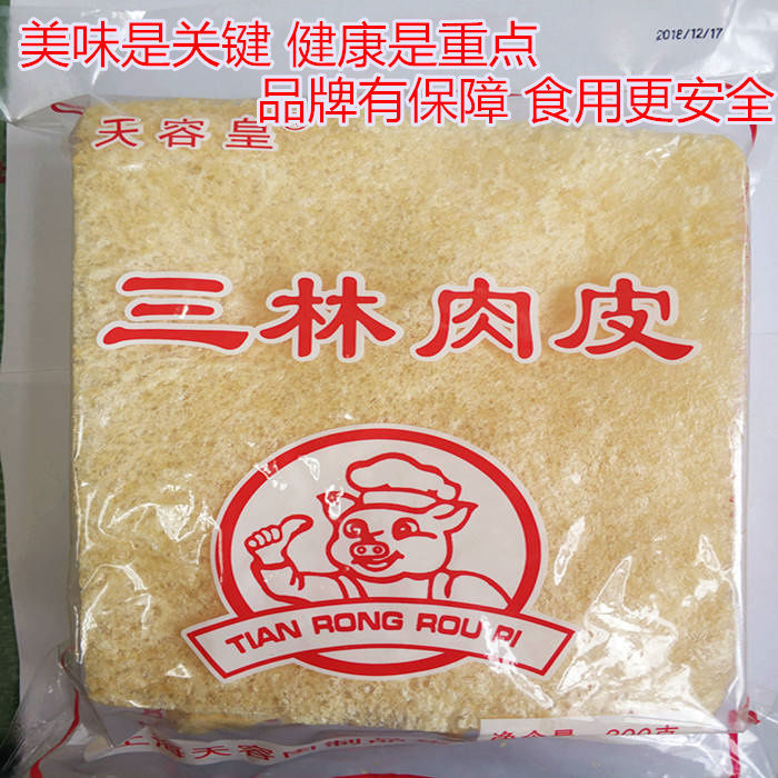 天容皇肉皮上海三林肉皮3包200g肉皮干货油炸肉皮200