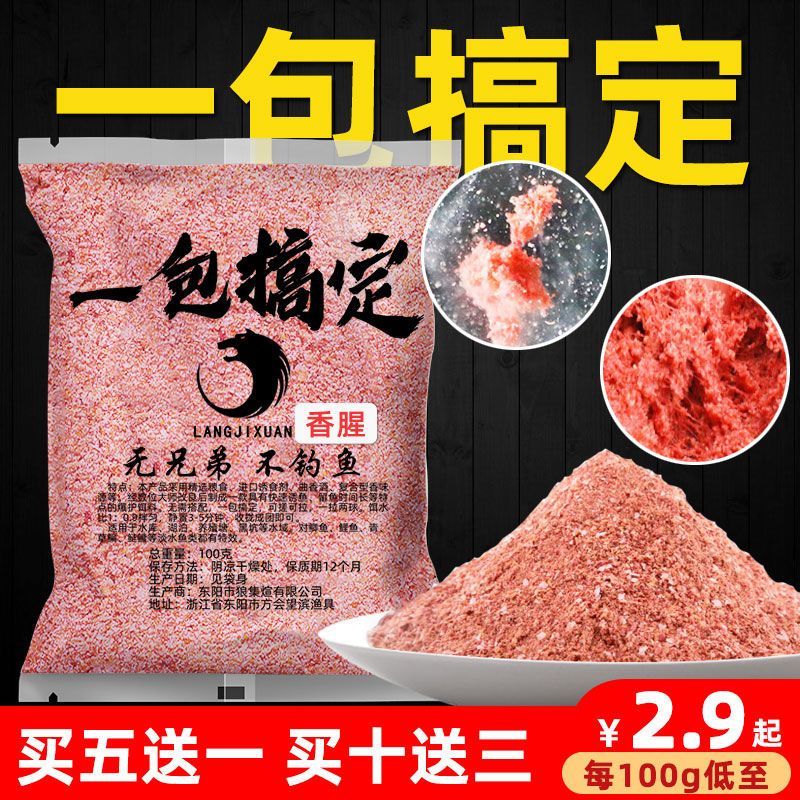 spring and summer bait small medicine bait black pit crucian carp grass carp food aristichthysnobilis wild fishing kill fish material fish-gathering bait