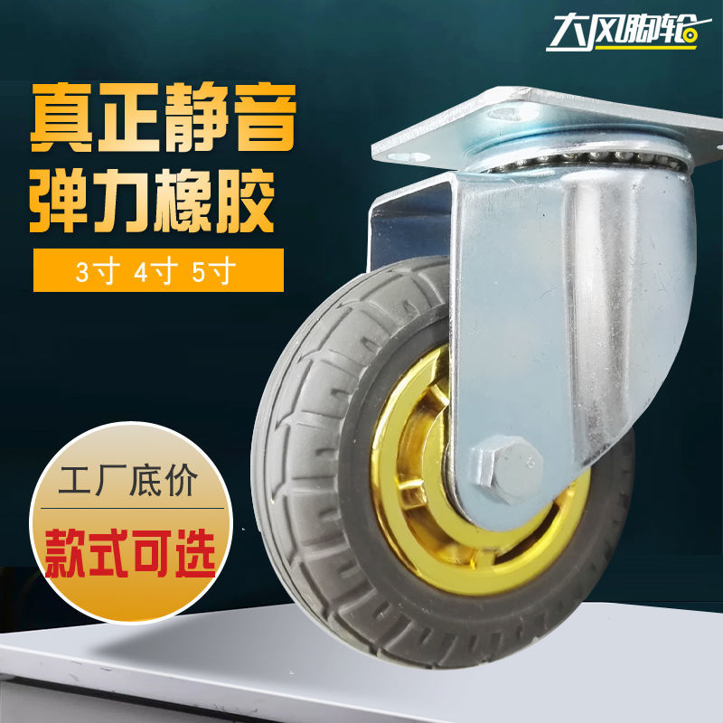 caster mute rubber brake gold-plated wheel 3-inch 4-inch 5 high elasticity double bearing load equipment universal wheel