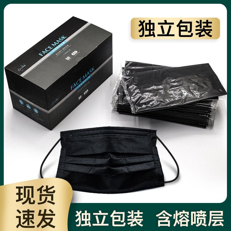 black mask disposable student three-layer protection dustproof wholesale summer thin female white artifact independent packaging