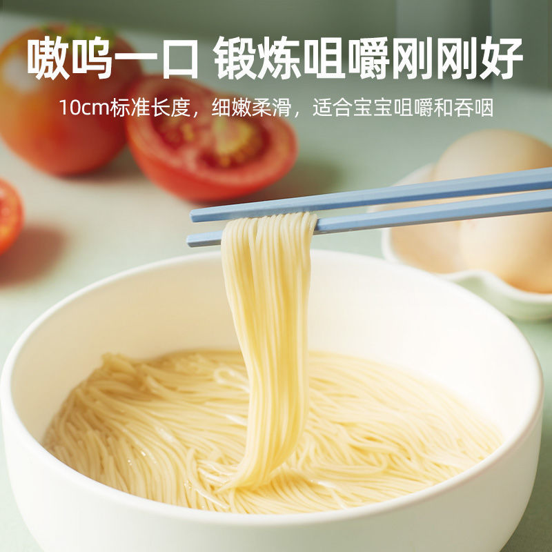 英氏面条 宝宝面条 不添加食盐 婴儿辅食面条 儿童辅食营养面条