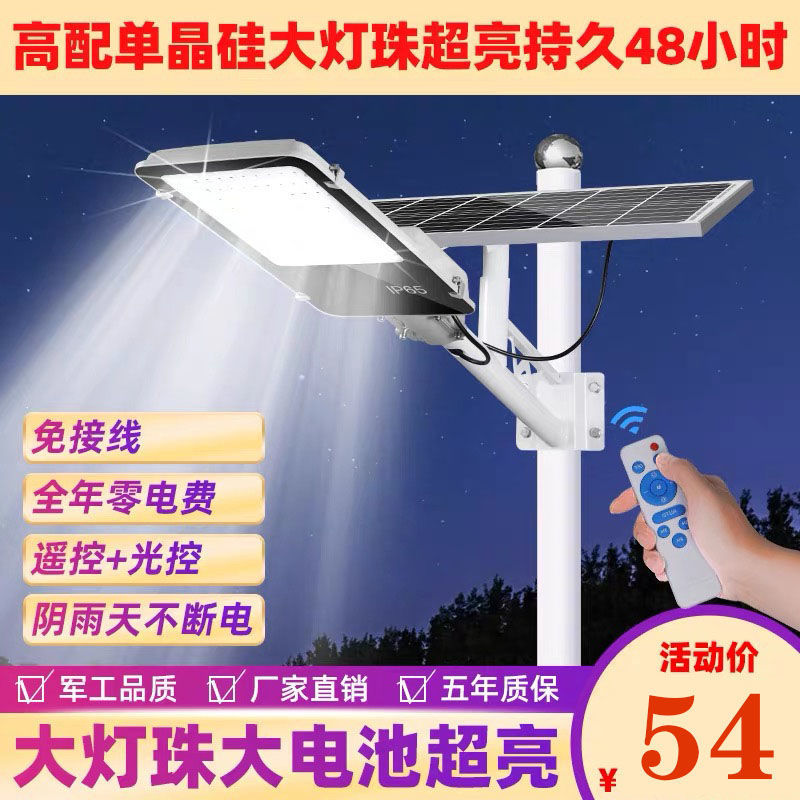 solar lamp household garden lamp new rural super bright solar street lamp household automatic outdoor outdoor lamp