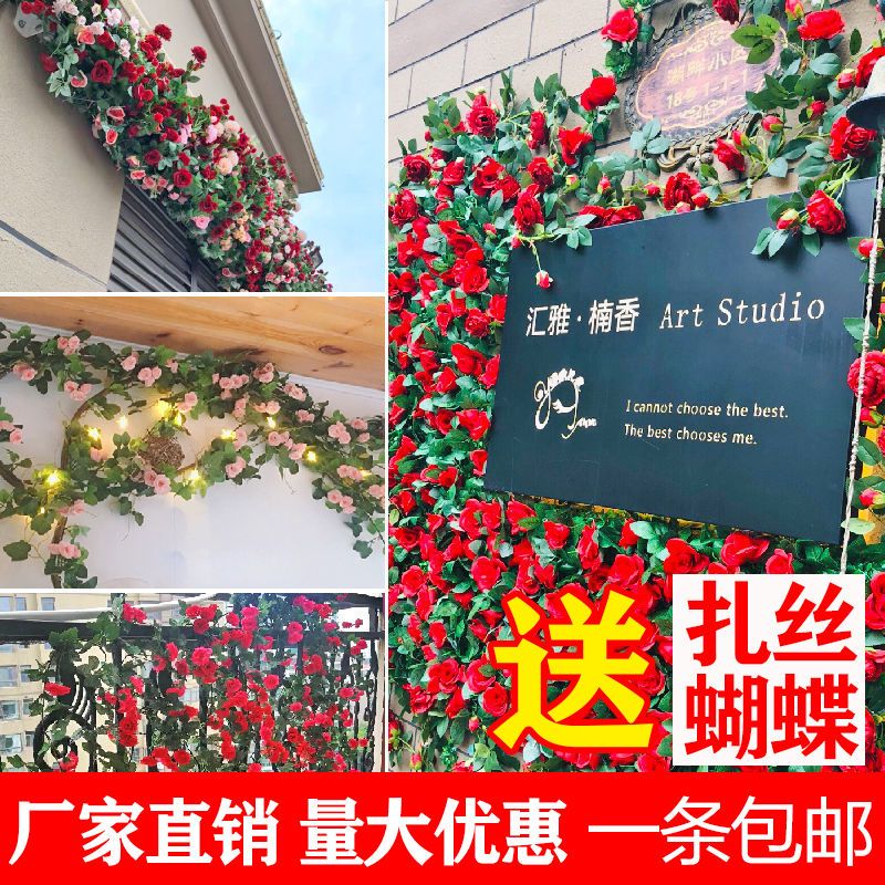 Artificial Rose Vine Fake Flower Rattan Balcony Living Room Decorative Greenery Plastic Vine Wedding Decoration Flower Rattan