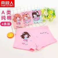 南极人儿童内裤女童纯棉内裤小女孩中大童宝宝儿童四角平角短裤