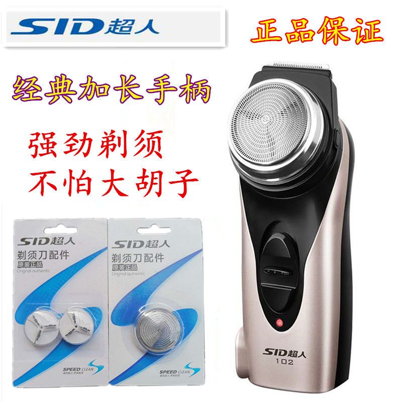 sid razor shaver rs102 electric charging single head portable compact round head beard belt sideburns knife