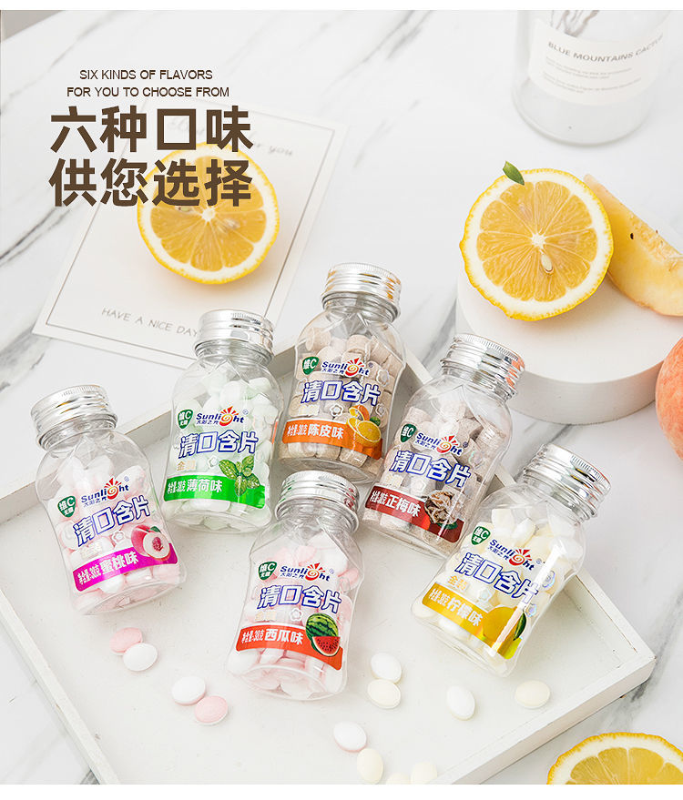 太阳之光维c清口爽口含片38g清新口气口香糖接吻糖薄荷清凉水果糖