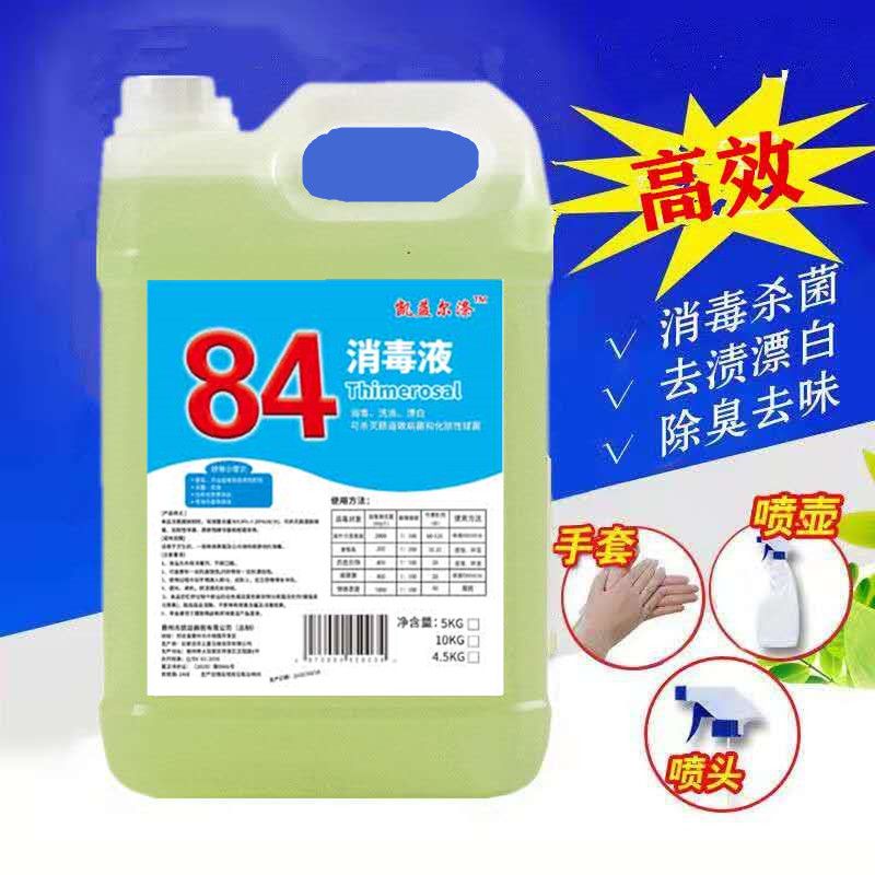 84 disinfectant household indoor floor pet hotel efficient disinfection sterilization hotel clothing bleaching pet deodorant