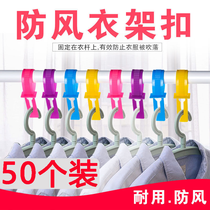 Air Clothes Hanger Windproof Buckle Clothing Rod Fixed Buckle Non-Slip Anti-Blowing Drop Outdoor Balcony Anti-Wind Hook