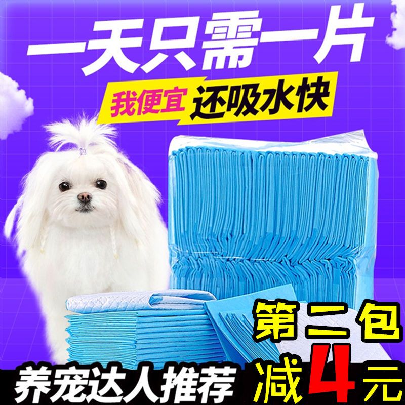 thickened urinal pad for pet pet supplies teddy thick deodorant diapers puppy dog diapers dog  rabbit diapers baby diapers