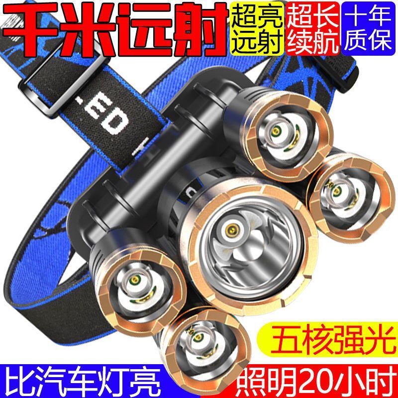 five-head headlight strong light camping rechargeable night night fish luring lamp long-range super bright head-mounted led miner‘s lamp flashlight