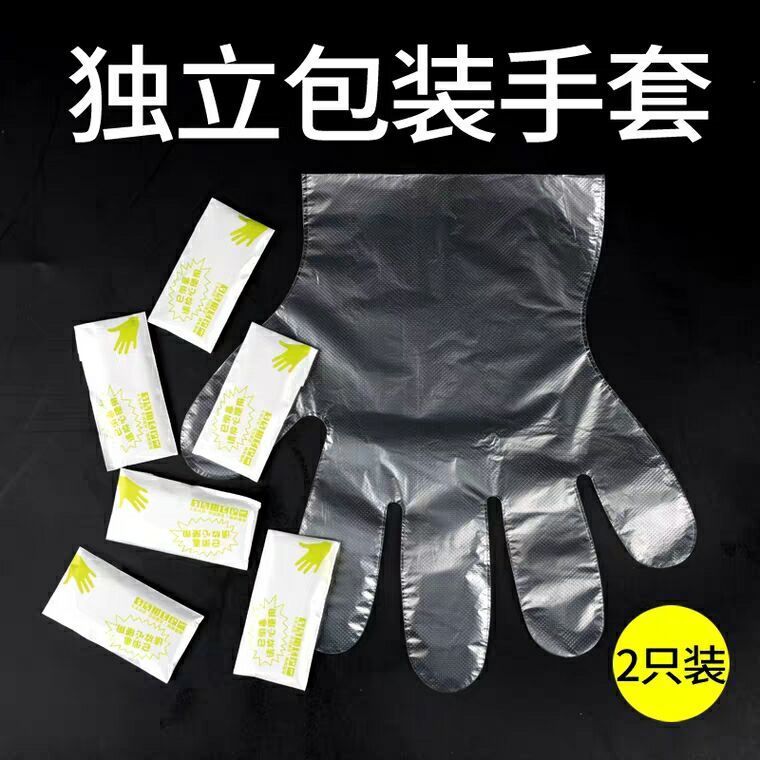 Creative Independent Small Package Disposable Gloves Catering Takeaway Barbecue Lobster Baking Thickened Food Grade Gloves