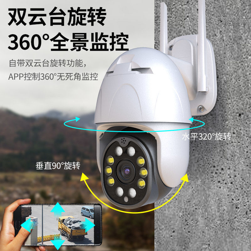 360度全景摄像头监控器家用手机远程4g无线网络wifi夜视高清室外