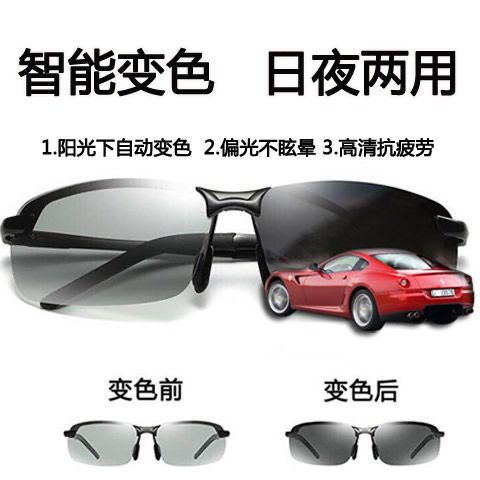 Genuine Day and Night Dual-Purpose Sunglasses Men's Color Changing Fishing New Driving Polarized Sunglasses Eyes Night Vision Glasses