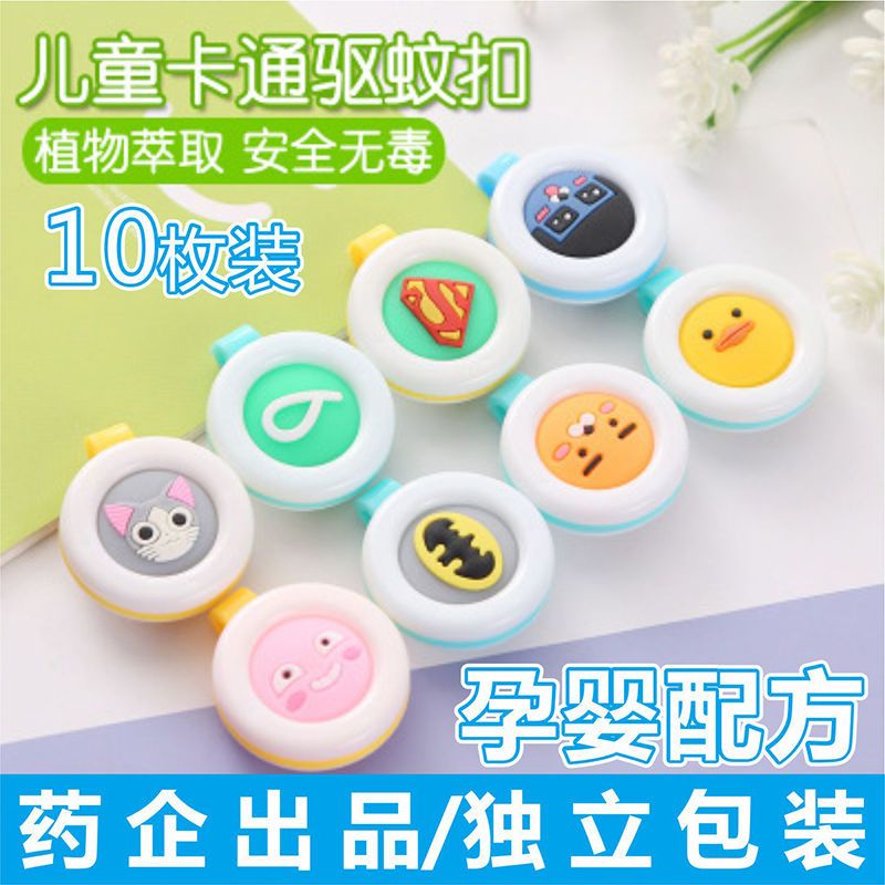 Baby Anti-Mosquito Mosquito Repellent Buckle Children Anti-Mosquito Bracelet Stickers Pregnant Mom and Baby Carry Fantastic Anti-Mosquito Appliance Summer Outing Essential