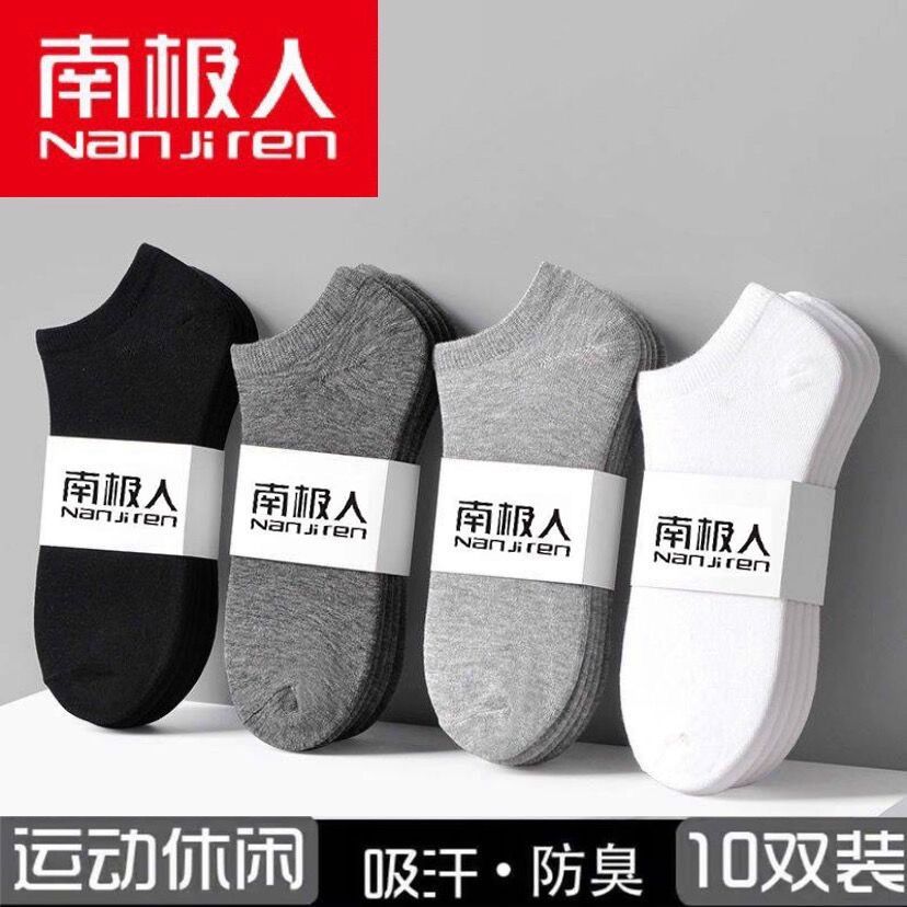 nanjiren [3/20 pairs] socks men's summer thin socks deodorant men's sweat absorption breathable low top short socks