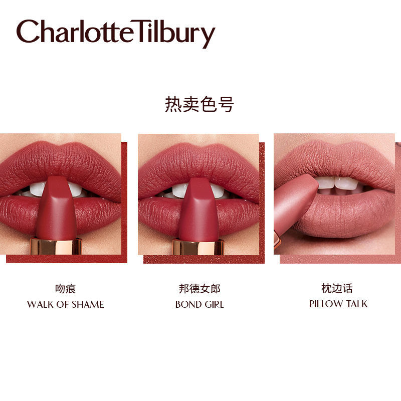 charlottetilburyct口红摩登雾感唇膏吻痕哑光豆沙色持久显色