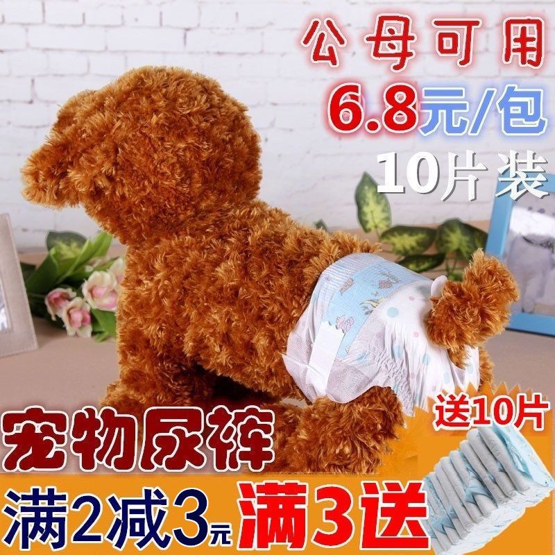 dog physical pants pomeranian golden retriever puppy wear pants teddy diapers small pet diaper diaper pants dog pants for menstrual period