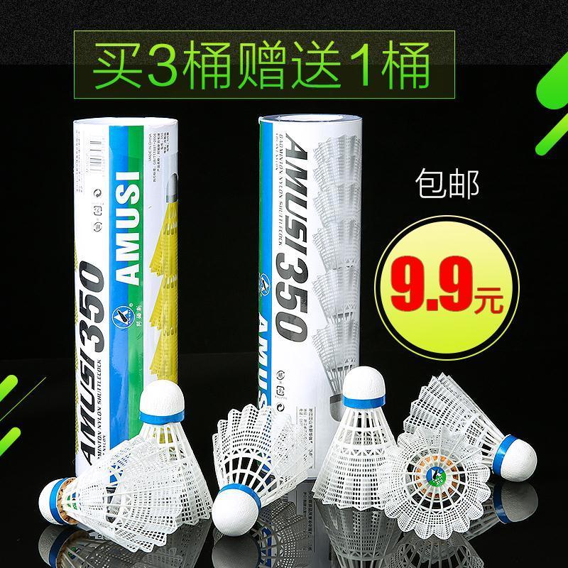 [1 top 3] nylon ball 3 pack 6 pack badminton windproof and beat-resistant indoor and outdoor training