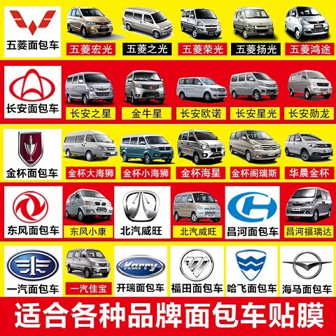 Van Solar Film Explosion-Proof Heat-Insulating Film Wuling Chang'an Hafei Public Opinion Car Glass Sunscreen Film Film for the Whole Car