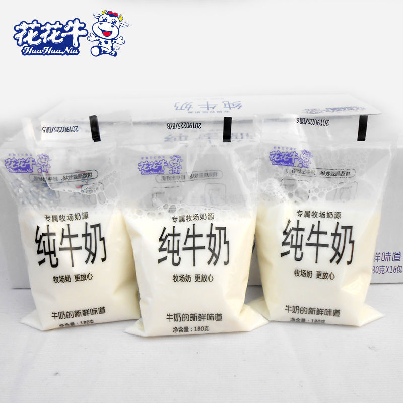 新鲜速发花花牛纯牛奶透明袋网红小白奶高钙鲜牛奶180ml袋