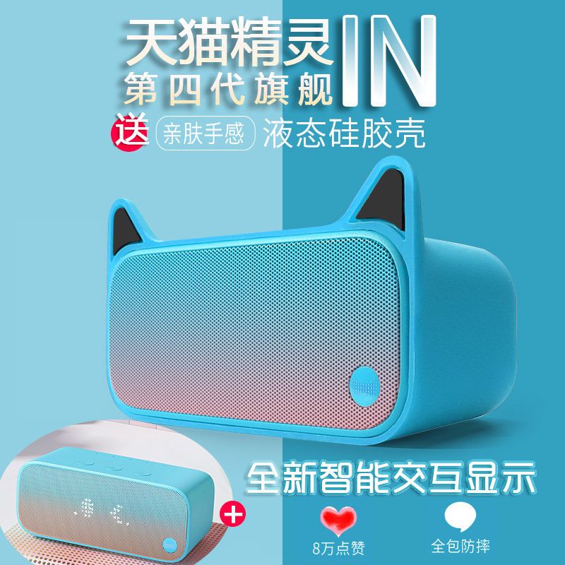 Tmall Genie in Sugar Smart Speaker Bluetooth Audio AI Clock Alarm Clock Home Voice Learning Machine Guess Characters