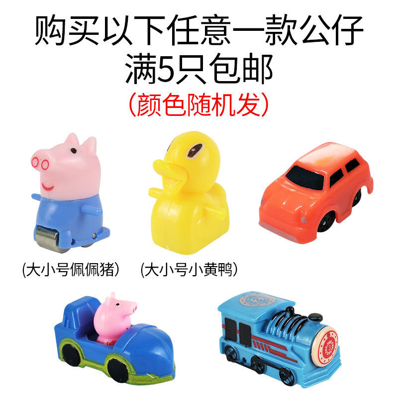 Track Doll Accessories Pig Duck Thomas Game Pack Racing Pepe Pig Small Yellow Duck