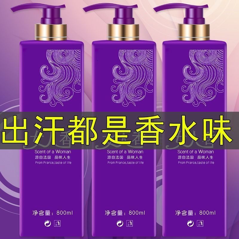 女人香洗发水女顺滑柔顺止痒去屑控油清爽洗头膏护发素沐浴露套装