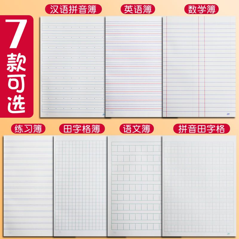 Health-Benefit Shanghai Student Unified Practice Note Workbook Chinese Book Beginner Pinyin Matts Math Book Wholesale