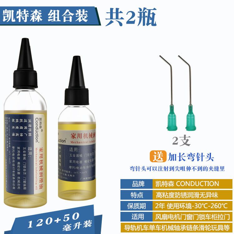 Household Anti-Rust Lubricant Small Bottle Mechanical Lubricating Oil Fan Door Lock Bearing Chain Sewing Machine Butter Oil