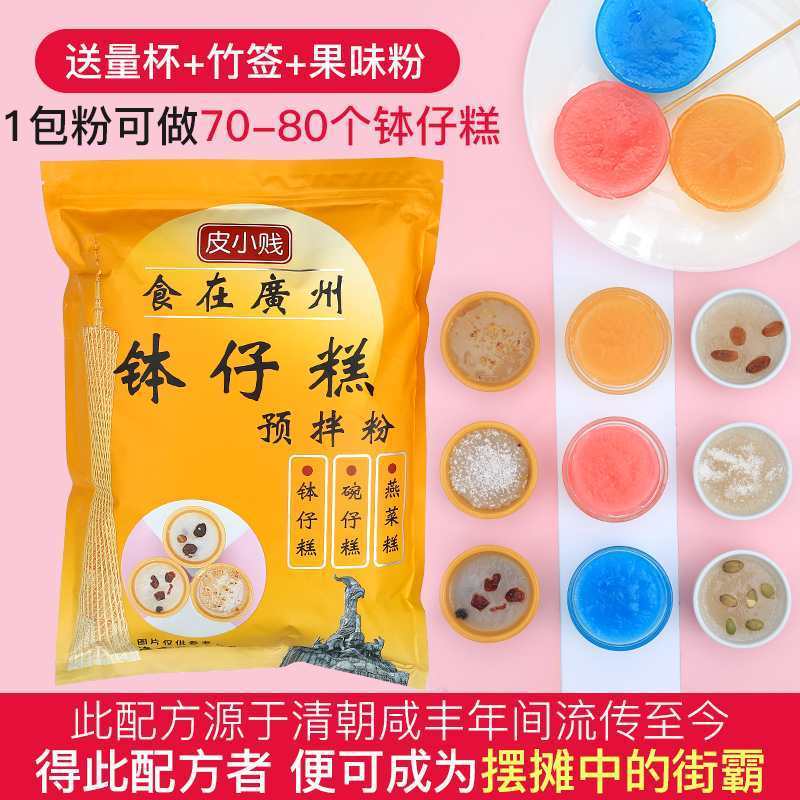 bowl cake pink original crystal transparent bowl cake premixed flour stall commercial traditional pastry candy snacks raw materials