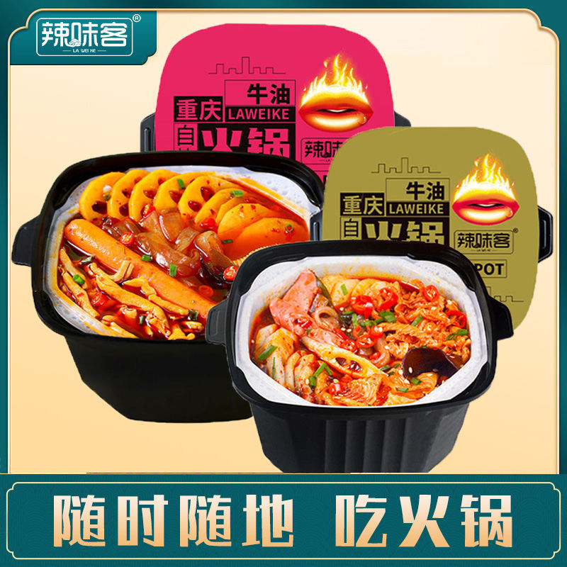 自热懒人小火锅即食宽粉自煮重庆麻辣网红方便速食麻辣烫火锅整箱