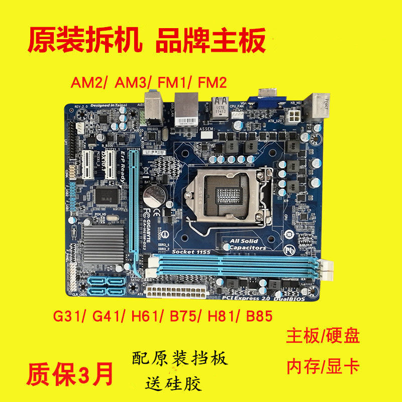 台式机电脑主板cpu套装集成独显g31g41h55h61h81b85am2am3fm1fm2