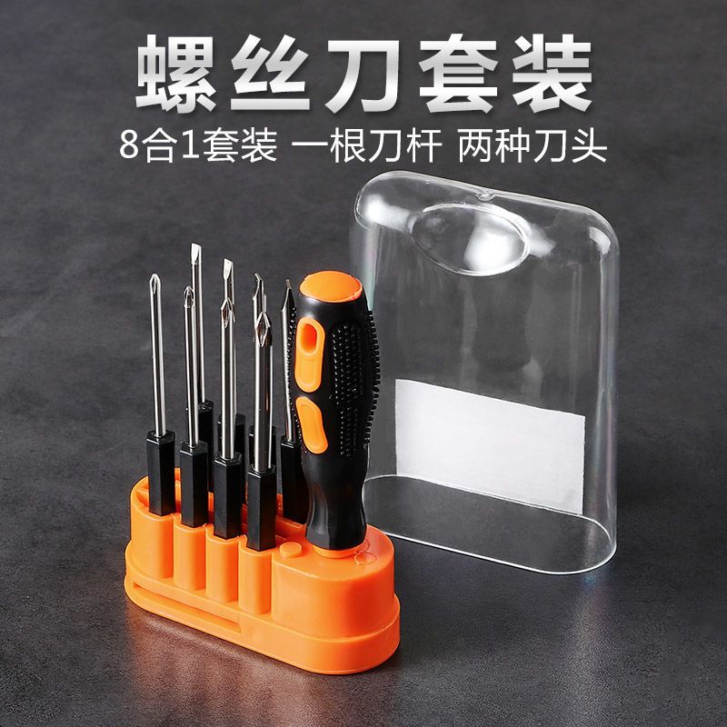 10-piece multi-functional household cross screwdriver small dual purpose plum blossom screwdriver portable combination set