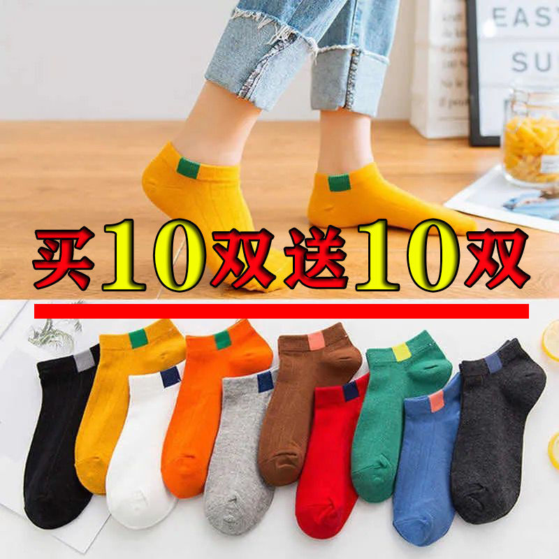 [Buy 10 Get 10 Free] Socks Men's Socks Ankle Socks Short Tube Spring and Summer Short Tube Sweat-Absorbent Breathable Invisible Socks Korean Style