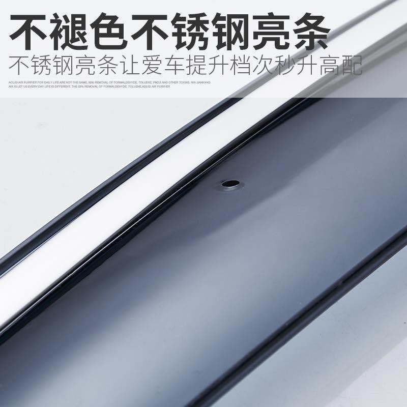 适用于吉利帝豪ec7ec8晴雨挡车窗雨眉汽车改装专用防雨条挡雨板
