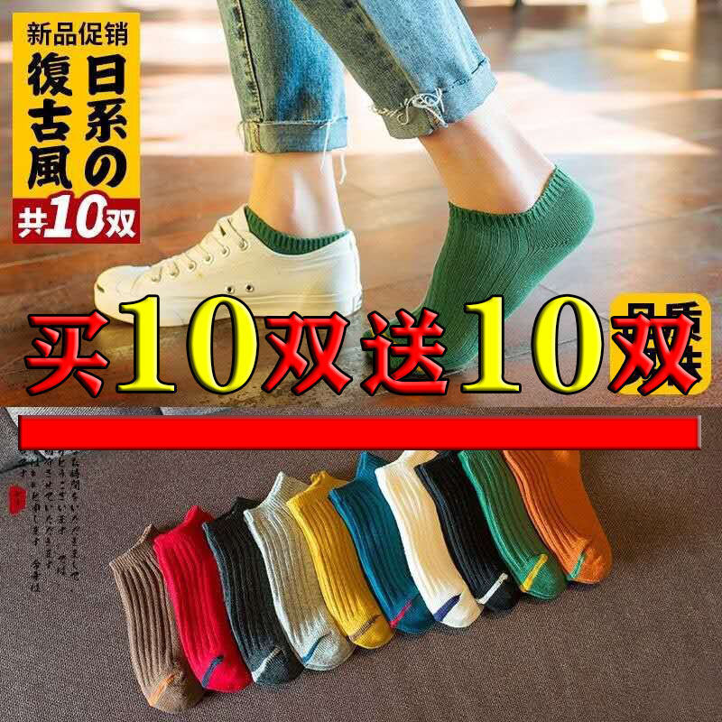 [Buy 10 Get 10 Free] Socks Men's Socks Ankle Socks Short Tube Spring and Summer Short Tube Sweat-Absorbent Breathable Invisible Socks Korean Style